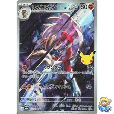 Lycanroc AR 113/103 30th CELEBRATION M6a 2026 Pokemon Card Japanese picture