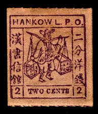 🚩💥China Imperial 1894 Hankow Local Post Stamps 3rd Issue 2 ¢ Violet MH VF💥 picture