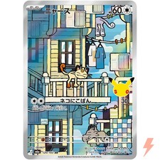 Meowth AR 120/103 M6a 30th Celebration - Pokemon Card Japanese MEGA picture