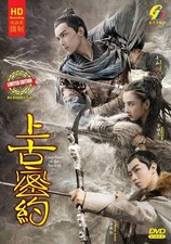 Guardians of the Ancient Oath- Chinese Drama DVD with Good English Subtitles picture