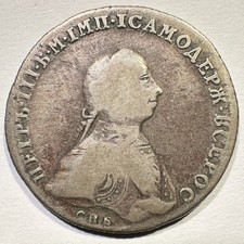 1762 Russia Ruble Silver Peter III Very Rare Monarch One Year Type Lower Grade picture