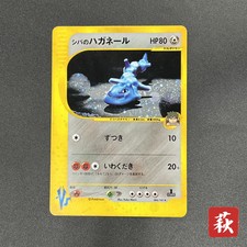 [No Import Duty (US)] Bruno's Steelix 084/141 VS Holo Japanese Pokemon Card picture
