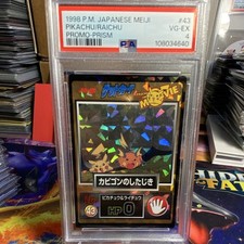 Psa 4 1998 Japanese Meiji Promo Prism Holo Pikachu/Raichu #43 Pokémon picture