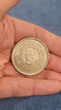 1956 Morocco 500 Francs Silver Coin - King Mohammed V - Empire Cherifien AH1376 picture