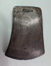 Vintage Keesteel KK 4LB Tasmanian Pattern Axe Head  Collectable Rare Not Cracked picture