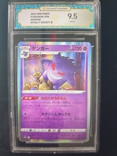 Gengar 023/071 S10a: Dark Phantasma Holo (Japanese) picture
