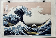 Hokusai Katsushika Japanese Woodblock Print 