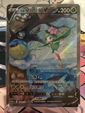 Pokemon Hisuian Lilligant V 138/131 CS6aC Chinese SR Alternate Art Holo NM picture