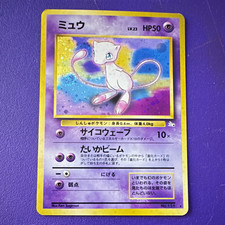The Pokémon Company Mew 151 Mystery of the Fossils Holo Rare 💫TAIL SWIRL 💫 picture