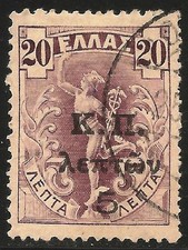 Greece #RA8 (A11) VF USED - 1917 5 l on 20 l  Giovanni da Bologna's Hermes picture