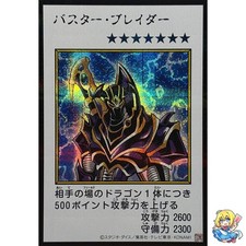 Buster Blader (Color Manga-Style) Secret Rare YAC1-JP087 Original Art Collection picture