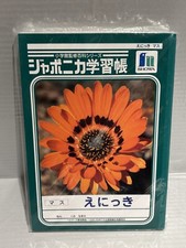 Showa Note Study Book Japonica Picture Diary Vertical B5 5-Book Pack Jl-4_ picture