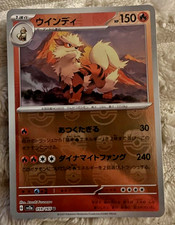 Pokemon Card Japanese Arcanine 059/165 Master ball sv2a Pokemon Card 151 MINT picture