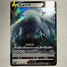 The Pokémon Company Lugia V 079/098 S12 Paradigm Trigger RR Holo Jap 220 HP picture