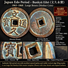 Japan Edo Period Large 38.4mm Bunkyu Eiho 1863-1868 Uniface Mother Coin Bosen picture