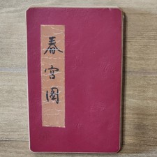 Antique Japanese Shunga Erotic Art Book Orihon Accordion Pillow Book Woodblock picture