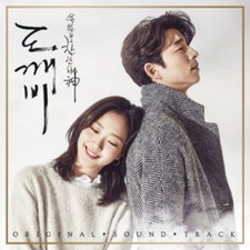 The Lonely and Great Good Dokkaebi Goblin Korean Drama K-Drama OST Album Pack 1  picture