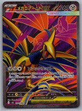 MEGA SKARMORY EX 099/080 SUPER RARE NIHIL ZERO POKEMON JAPANESE HOLO NEAR MINT picture