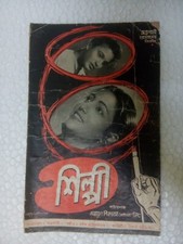 ShiLPi  Agragami  Bengali  Rare Vintage Booklet/Pressbook Bollywood India picture