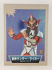 Jushin Thunder Liger SF 7 - BBM '97 Sparkling Fighters wrestling card 1997 Japan picture