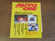 2403Nd Hokkaido Auto One Monthly 1993.2 picture