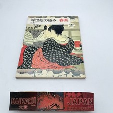 Ukiyo-e no Kiwami Shunga Hayashi Yoshikazu Tonbo no Hon Japanese Art Book 1988 picture