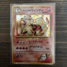 Blaine's Arcanine NO. 059 Holo Rare Gym Challenge Pokemon Japanese Mp picture