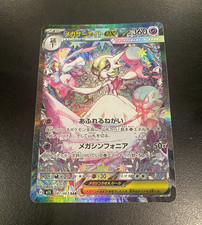 Pokemon Mega Gardevoir ex 087/063 M1s Mega Symphonia Holo Full Art JP picture