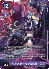 BeelStarmon (X Antibody) EX7-073 Secret Rare Digimon Card Game Japanese picture