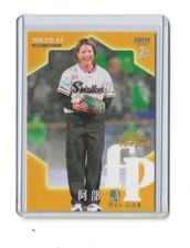 Uta Abe  2026 BBM #FP05 Japanese Baseball Card Judo Jukoka picture