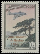 1955, SOVIET UNION SEV. POLIUS-MOSCOW ON 1R, OVERPRINT ERROR, NH, SC.#C95 picture