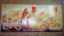 Samrat Prithviraj Akshay Kumar 2020 Bollywood 6 Six Sheet POSTer India Huge picture