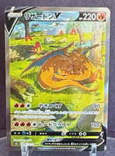 Pokémon TCG Charizard V SWSH260 Sword & Shield Promo Holo English 220HP picture