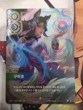Ahri Limited Edition Hanbok Riftbound Origins 303a Overnumber Korean picture