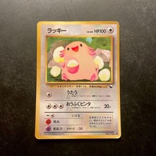 Chansey No.113 Vending Series 1 Old back Vintage Glossy Pokemon Card Japanese picture
