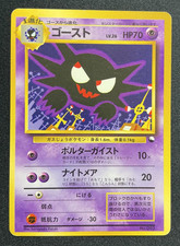 Pokemon TCG Haunter Quick Starter Gift Set Old back lv.26 HP70 No.093  #3797 picture