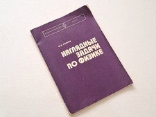 Book Visual Problems in Physics Electric Circuits of Direct Current 1984 Vintage picture