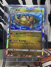 Chinese Dragonite Rare Holo Shining Together CSM2aC 111/150 NM picture
