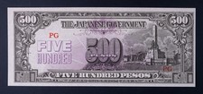Philippines 500 Pesos Old WWII Japanese Occupation Note Crisp UNC WC252 picture