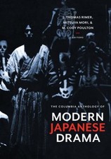 The Columbia Anthology of Modern Japanese Drama Paperback picture