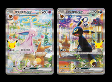 Pokémon Chinese 30th Anniversary Espeon & Umbreon PROMO 30th-P 2PCS NM picture