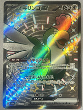 Squawkabilly ex 337/190 Sv4a Shiny Treasure ex FA Holo SSR Japanese MINT UNUSED picture