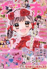 Ciao Sep 2026 Japanese Shojo Manga Magazine picture