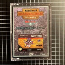 Barcode Battler 2 Convenience Store Wars Gaiden Envelope Master Perfect picture