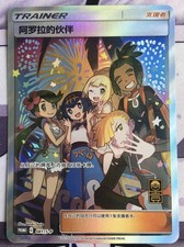 Pokemon TCG Friends in Alola NM C Anniversary Gift Box S-Chinese Holo 23 081/S-P picture