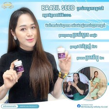 2 Bottles KBLI Brazil Seed 2កំប៉ុង គ្រាប់សម្រកធម្មជាតិ Natural Loss Weight picture