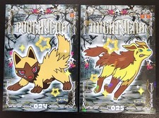 POOCHYENA X MIGHTYENA SHINY LOT - POKEMON PRISMA HALLOWEEN CCG HOLO 2026 picture