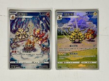 Magmortar Electivire 132/131 133/131 AR Chinese Pokémon TCG 2 Card Lot picture