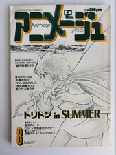Animage August 1979 Japanese Anime Magazine Triton Galaxy Express 999 Yamato Use picture