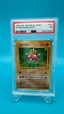 1996 Pokemon Japanese Base Set Hitmonchan Holo #107 PSA 7 NM Vintage picture